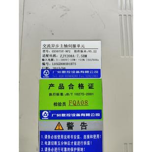 GS3075Y NP2广州数控主轴伺服驱动器 拆机功能包好实价拍不 包邮