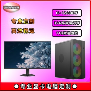 专业商用定制 宏碁U510 27英寸显示器专业显卡整机 AOC Q27B30