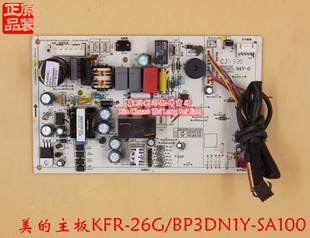 BP3DN1Y 线路板 KFR 26G WXDA1原装 美 变频主板 空调配件