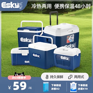 esky保温箱冷藏箱商用摆摊车载便携式 家用户外冰桶食品保冷保鲜箱