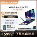 高端轻奢本 酷睿i5Evo认证13.3英寸双屏360度翻转双触控屏轻薄笔记本电脑 联想YOGA Book 支持双屏手写