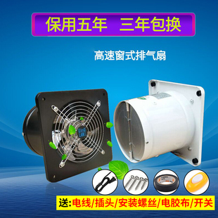 厨房油烟排气扇6寸150mm窗式 卫生间强力排风扇换气扇静音抽风机