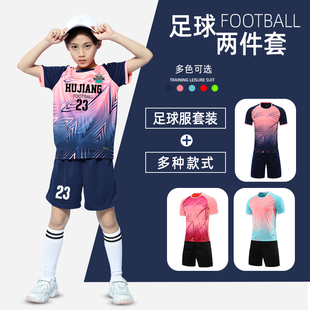 儿童足球服套装 男童定制短袖 女孩小学生足球衣服 运动队服训练服装