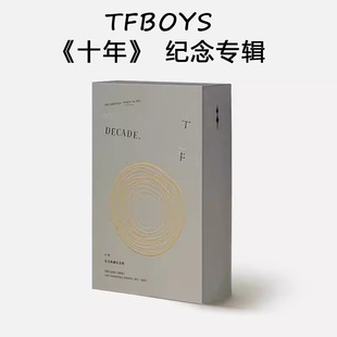 TFBOYS十周年纪念实体专辑十年之约王俊凯王源易烊千玺正版