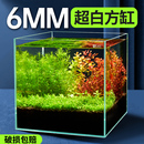 yee鱼缸超白玻璃裸缸客厅小型桌面生态方缸水草造景观赏鱼乌龟缸