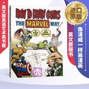 Marvel Comics How 书 The 像漫威一样画漫画 Draw Way 英文版 英语艺术类书籍 英文原版