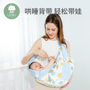 七彩博士婴儿背巾新生儿宝宝背带外出西尔斯多功能育儿抱娃哺乳巾