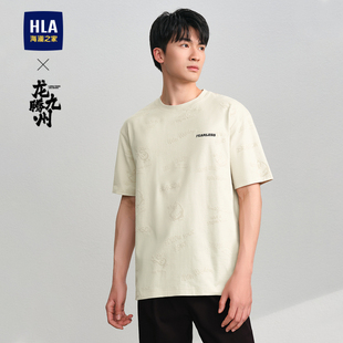 HLA 海澜之家龙腾九州IP系列短袖 男 T恤24夏季 新植绒工艺点缀短袖