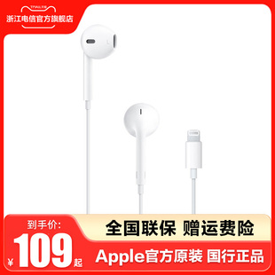 USB Apple 有线耳机 C接口 苹果EarPods原装 iPhone15 iPad Type