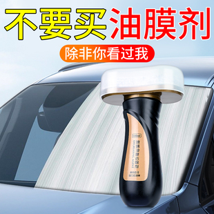 玻璃油膜去除剂前挡风车窗净玻璃水清洁去油膜清爽洗汽车用品大全