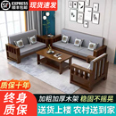 实木组合沙发大小户型客厅简约现代新中式 冬夏两用木质全实木沙发