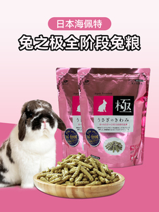 24年1月日本海佩特兔粮兔之极幼兔粮全年龄草条成兔粮无淀粉850g