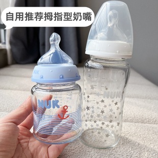 NUK新生婴儿宽口径玻璃奶瓶宝宝仿母乳奶嘴防胀气 多功能吸管奶瓶
