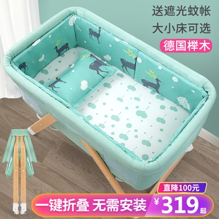 榉木婴儿床可移动折叠宝宝床多功能便携式 新生儿摇篮床欧式 免安装
