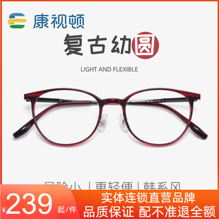 2024年新款 复古圆框近视男女配眼镜光学架S3046 康视顿眼镜框韩版