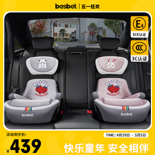besbet儿童安全座椅3 12岁大童增高垫车载便携宝宝坐垫汽车用