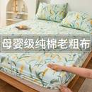 夏季 加厚床垫保护套防尘床罩单件 纯棉老粗布床笠床单全棉2024新款