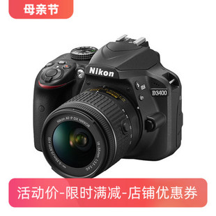 Nikon 105套机热卖 D3400 相机 尼康 新款 入门单反数码