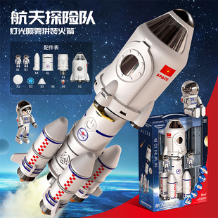 超大儿童火箭玩具航天宇宙飞船拼装 模型男孩童小孩玩具3六一礼物6