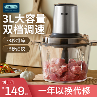 OIDIRE绞肉机家用全自动多功能搅拌机电动料理机打肉馅机2024新款