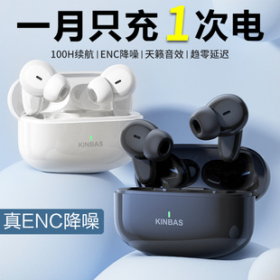 100小时续航ENC降噪无线蓝牙耳机运动2024款 适用苹果小米华为 正品
