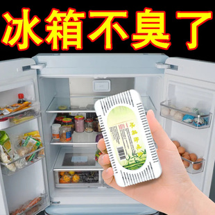 冰箱除味剂非杀菌消毒清洁家用去除异味活性炭除味盒去味除臭神器
