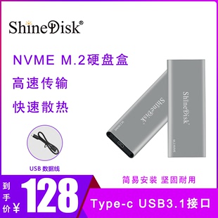 shinedisk云储移动硬盘盒H8CTypec转USB3.1NVME 固态ssd硬盘盒M.2