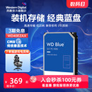 WD西部数据4t机械硬盘8t硬盘6t西数4tb 2tb 机电脑蓝盘 1tb 1t台式