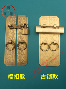 新中式 全铜把手仿古门闩门锁 纯铜门栓搭扣实木门庭院门花格门老式