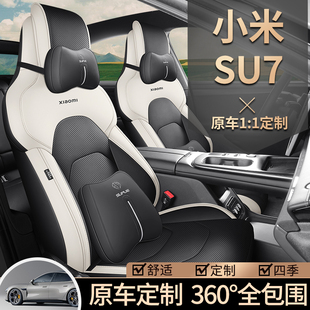 小米SU7专车专用透气打孔四季 汽车坐垫全包围座椅套xiaomisu7内饰