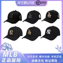 韩国MLB正品 棒球帽可调节时尚 鸭舌 百搭硬顶大标金标NY帽子男女款