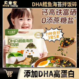 不二宝贝DHA鳕鱼海苔碎拌饭儿童不添加紫菜儿童零食不添加蔗糖