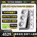 4070 索泰 RTX 欧泊白 GeForce 天启DLSS 3游戏独立显卡 SUPER