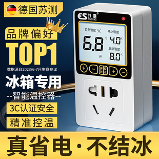 冰箱温控器数显智能全自动冰柜电子温度控制器控温器通用调温恒温