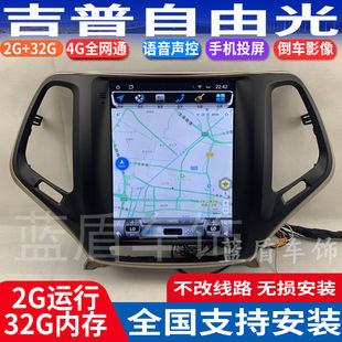 硕途吉普自由光专用安卓竖屏GPS导航仪自由光导航自由光竖屏导航
