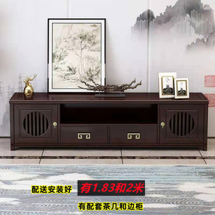新中式 实木电视柜茶几组合禅意轻奢家用客厅储物柜矮柜地柜影视柜