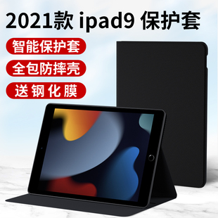 适用苹果2021新款 硅胶一体带笔槽支架 ipad9保护套ipad10.2寸壳平板电脑蓝牙键盘套皮套全包外套外壳第九代9版
