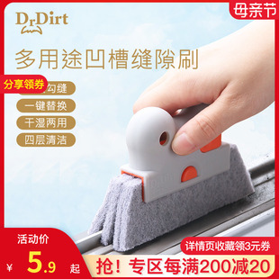Drdirt 洗凹槽窗缝清理家用厨房多功能工具 擦窗户缝隙清洁刷神器