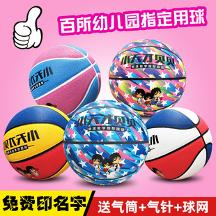 免费印字刻字小天才4号5号篮球儿童幼儿园专用比赛训练定制小蓝球