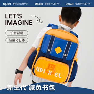 UPIXEL2023超轻撞色书包大容量一二三年级女生小学生背包男童轻便