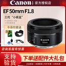 Canon佳能EF STM微单定焦人像小孟痰单反镜头 50mm小痰盂三代F1.8