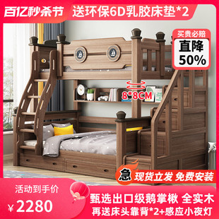 全实木上下床双层床楸木美式 儿童高低床两层子母床上下铺木床双层