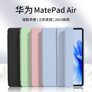华为MatePadAir保护套11.5英寸磁吸2023新款 MatePad平板壳Pad硅胶Air电脑mate防摔iPad全包mateair外壳Padair