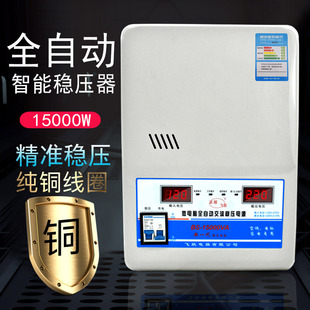 15000W家用全自动220V电脑空调超低压交流单相调压稳压器15KW壁挂