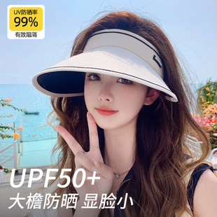 UPF50 防晒帽子女士夏季 大帽檐空顶帽出游防紫外线遮阳帽 2024新款