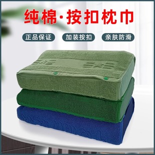 正品 枕巾单人军绿色单位军训学生枕巾加厚深绿草绿蓝色枕头巾