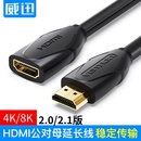 HDMI公转母头加长高清线hdni电视机投影延长线hdim子母对接3米5m