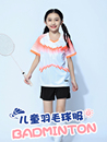 女童羽毛球服套装 男童乒乓球网球衣定制儿童排球训练比赛运动队服