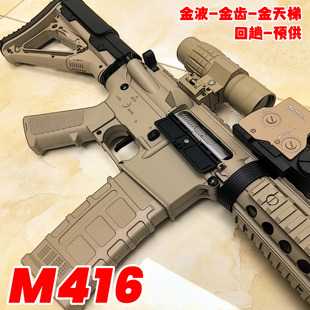 博涵M416玩具枪电动软弹枪儿童男孩8代单连发吃鸡同款 司马模型真