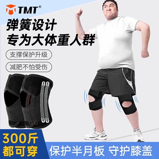 日本大码 健身运动护膝200斤胖人膝盖保护套大体重300斤跑步护具女